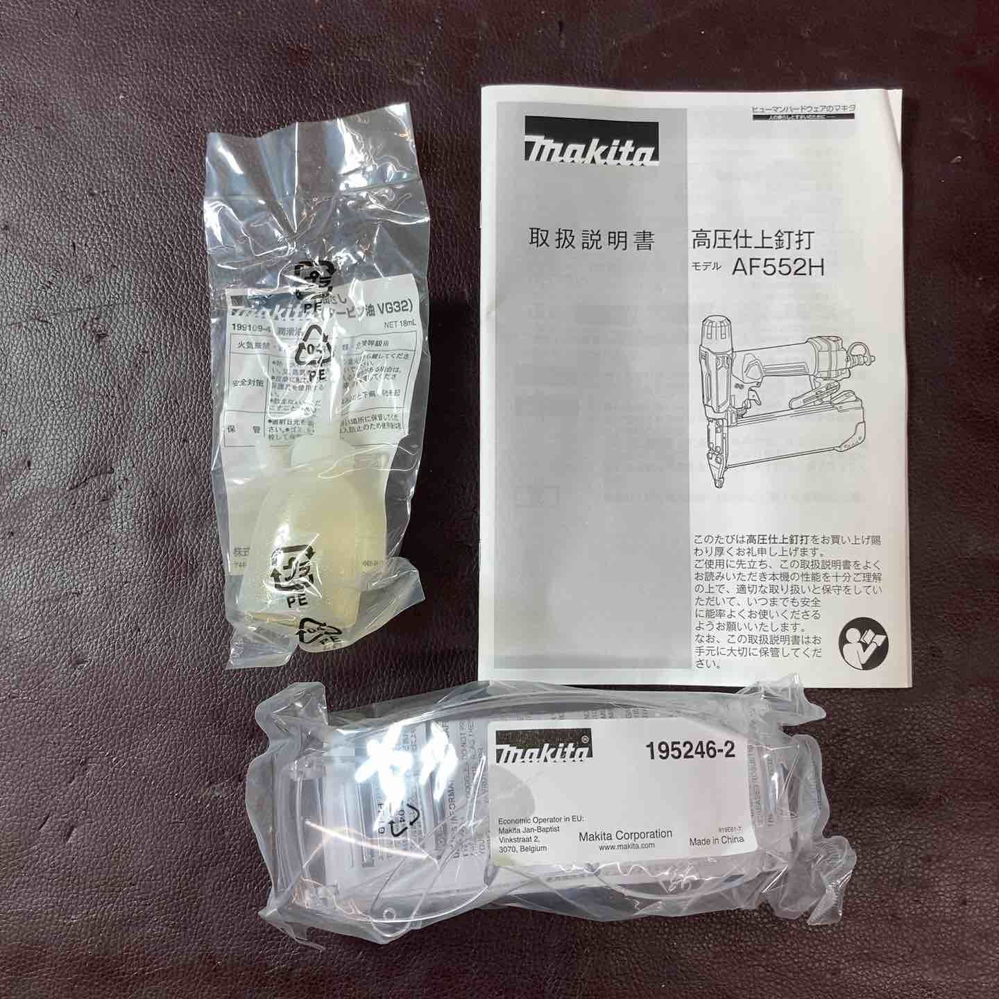  マキタ makita 高圧フィニッシュネイラ AF 552 H 高圧仕上釘打 釘打機 エアーツール