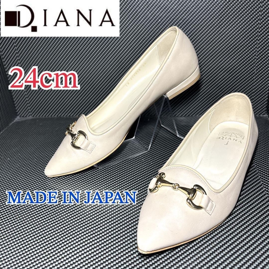 新品同様 DIANA フラットシューズ 24CM DIANA ダイアナ フラットシューズ ビット付き 晴雨兼用 ベージュ 24cm