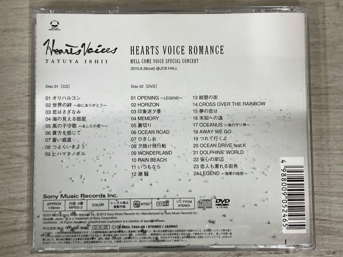 石井竜也(米米CLUB) CD HEARTS VOICES(初回生産限定盤)(DVD付) - メルカリ