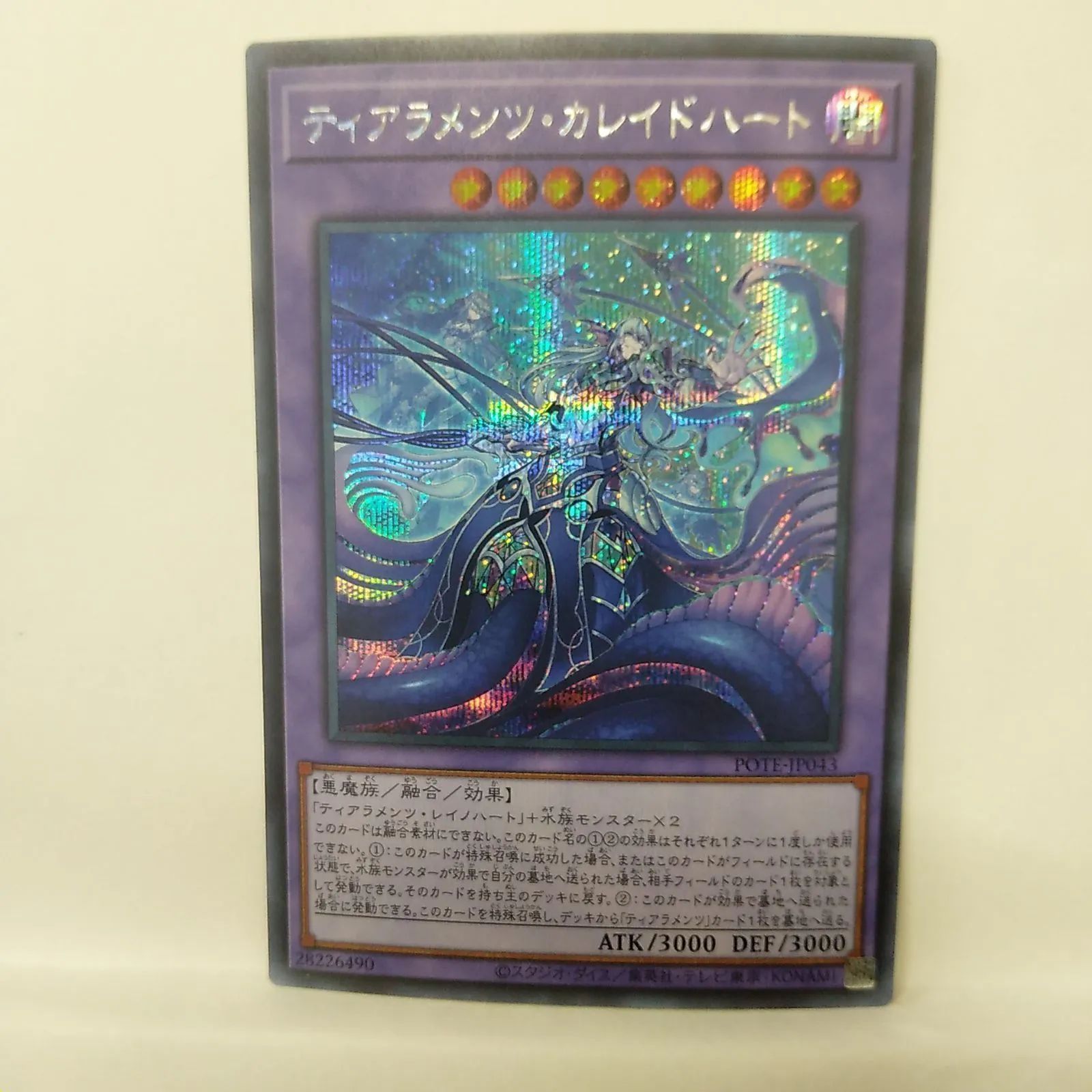 遊戯王】ティアラメンツ・カレイドハート SE - メルカリ