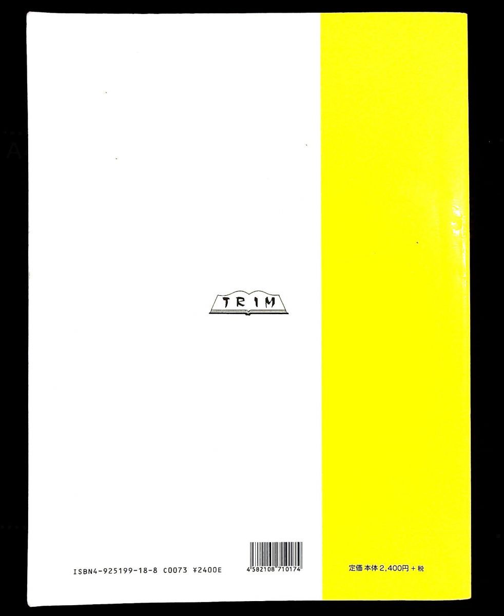 気軽にデュエット フルートアレンジ集 髙橋 美歩 トリム楽譜出版