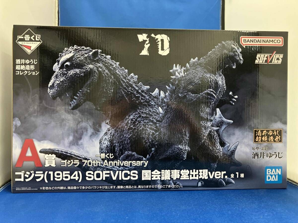 箱焼け有り A賞 ゴジラ 1954 国会議事堂出現ver. SOFVICS 一番くじ 70 th Anniversary
