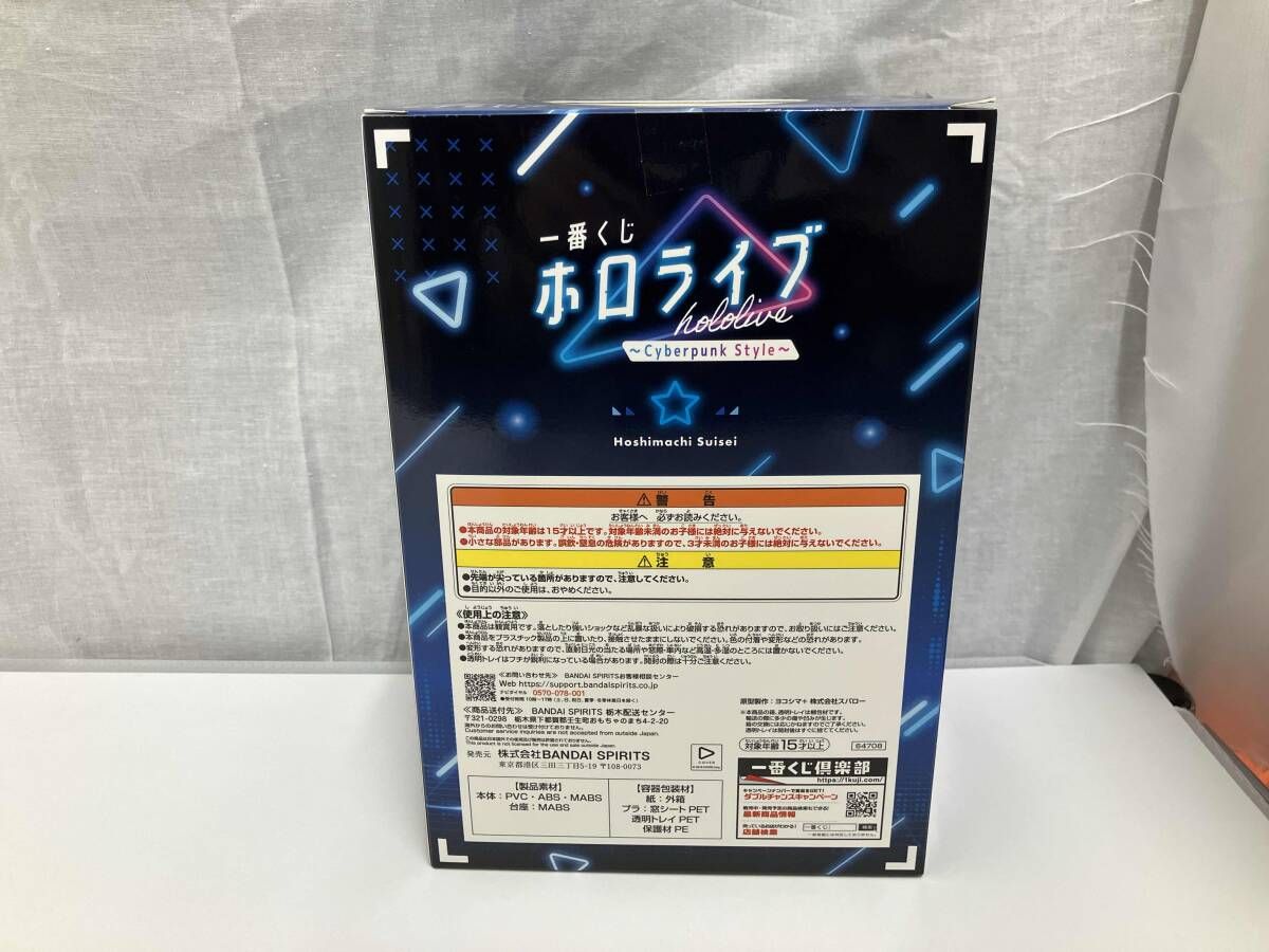 星街すいせい賞 星街すいせい 一番くじ ホロライブ ~Cyberpunk Style~