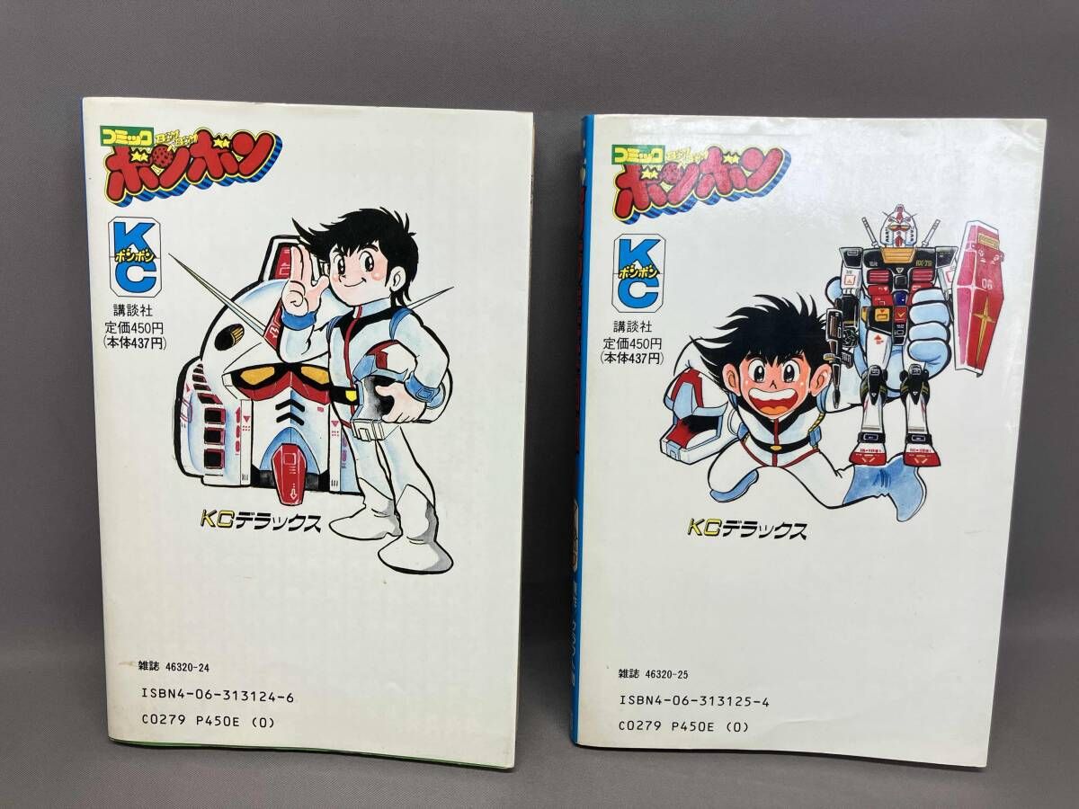 全巻初版] プラモ狂四郎(デラックス版)(1～2巻) やまと虹一 講談社