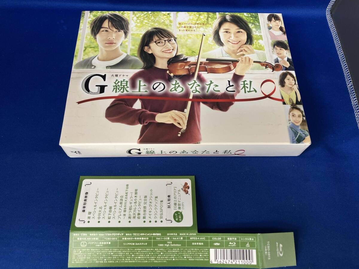 G線上のあなたと私 Blu-ray BOX Disc