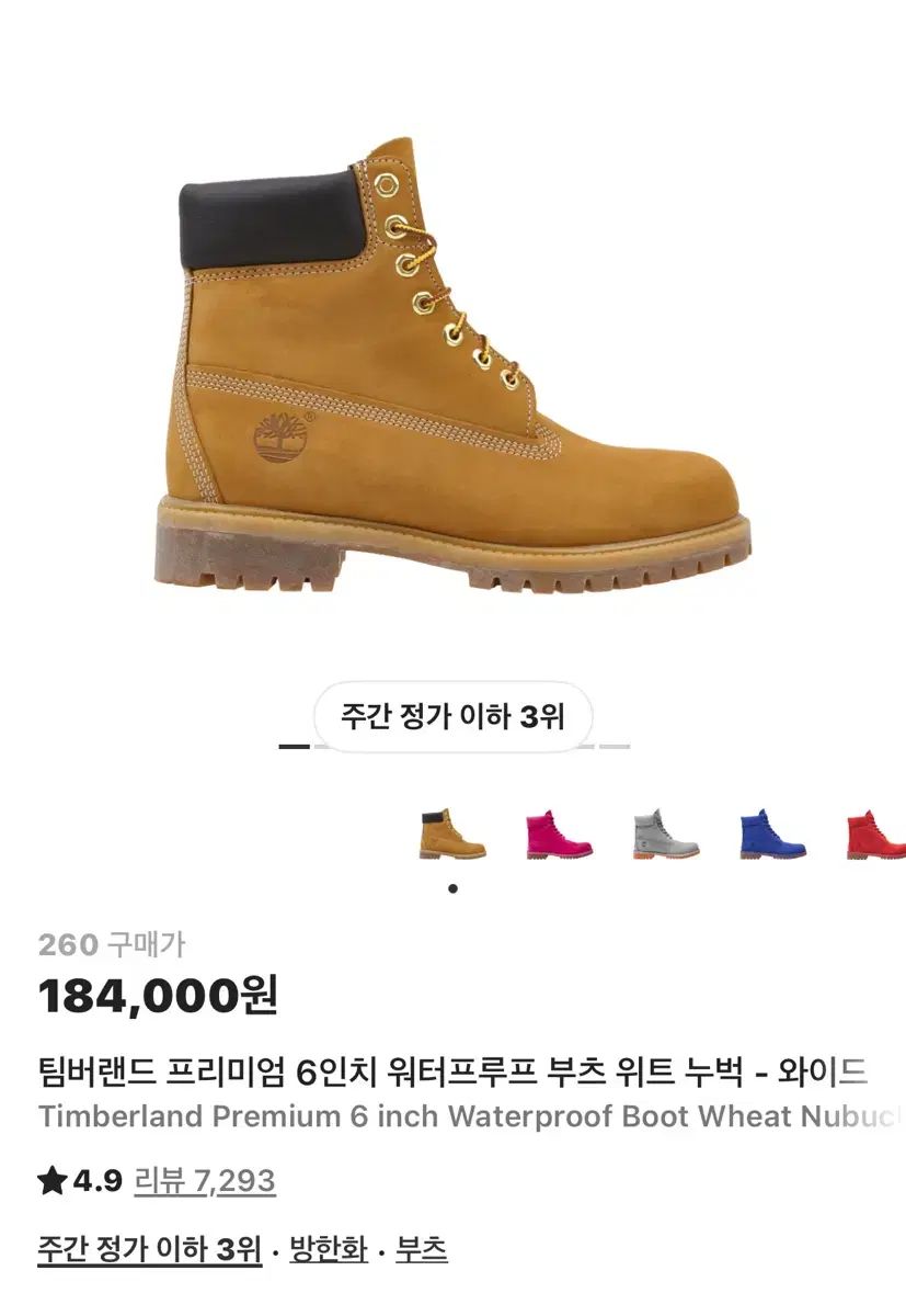 ティンバーランド 6インチ ウォータープルーフ ブーツ ウィット ヌバックレザー