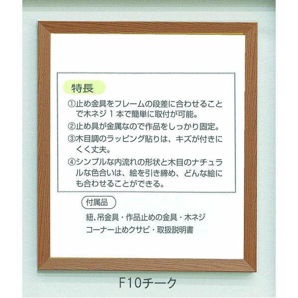 仮縁 油絵額 キャンバス額 木製仮縁 油額 額縁 額 F 15 652 530 mm チーク