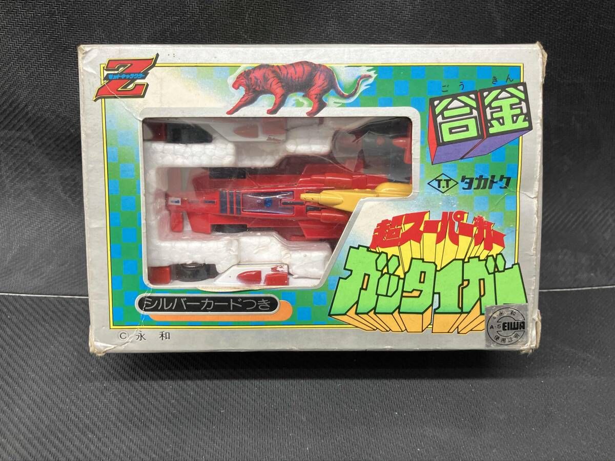 ジャンク タカトク 超スーパーカー ガッタイガー 合金 T.T 当時物 日本