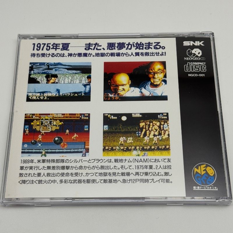 ナム-1975 NAM-1975