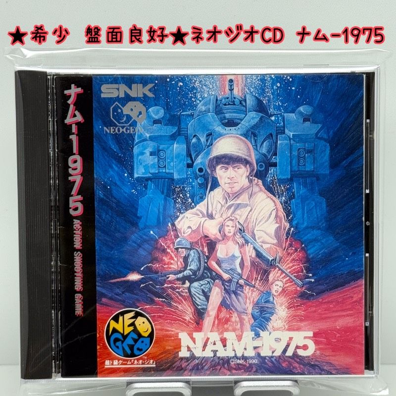 盤面良好 ネオジオCD ナム-1975 NAM-1975 neo-geo SNK レトロ