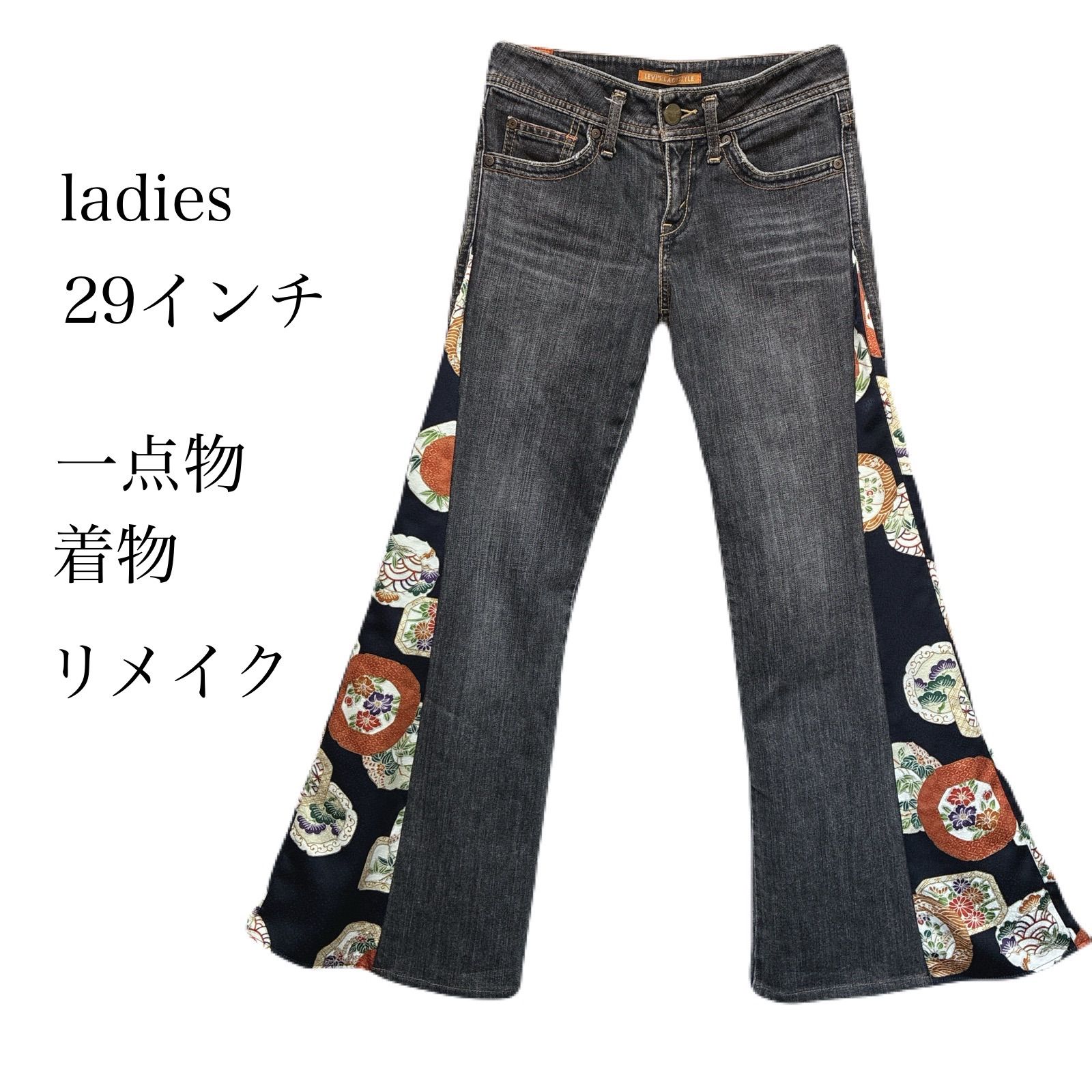 レディース 着物 リメイク ローライズ フ デニム