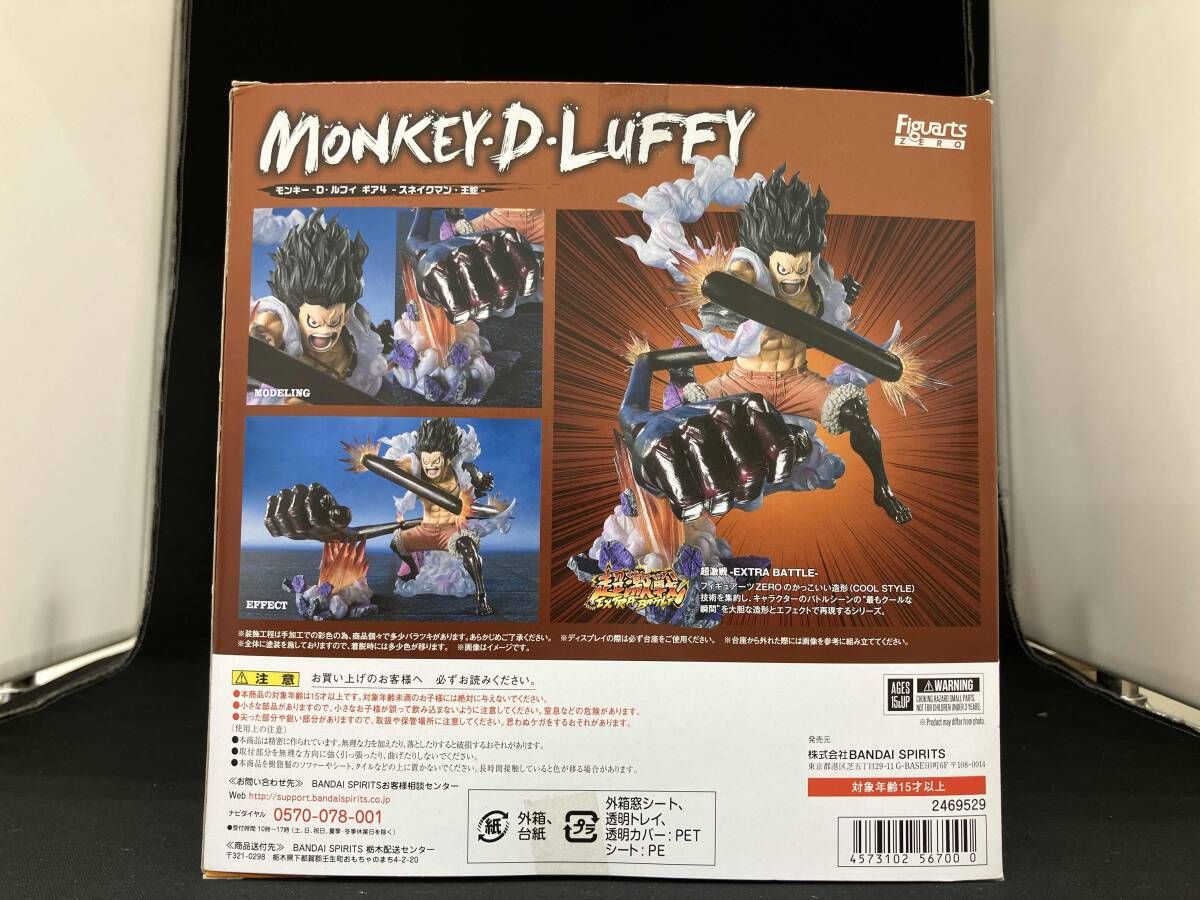 FiguartsZERO モンキー D ルフィ ギア4 -スネイクマン 王蛇- ワンピース S.H.Figuarts フィギュアーツ
