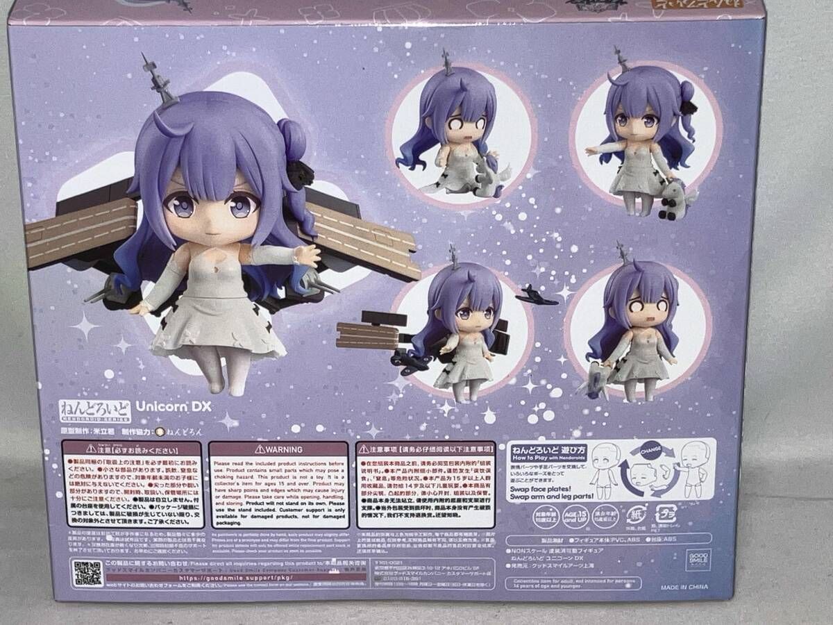 ねんどろいど 1990-DX アズｰルレｰン ユニコｰン DX Yostar OFFICIAL