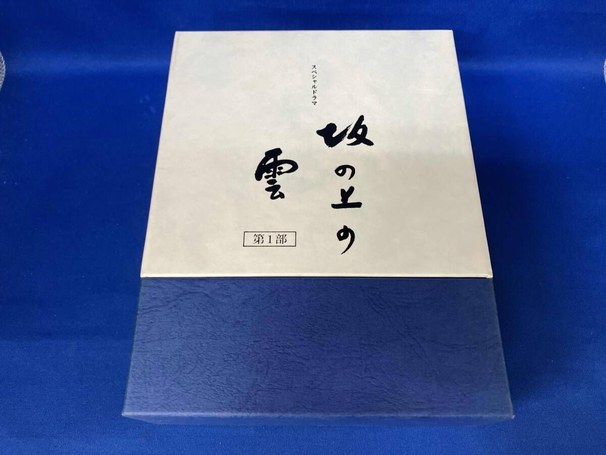 DVD NHKスペシャルドラマ 坂の上の雲 第1部 DVD-BOX