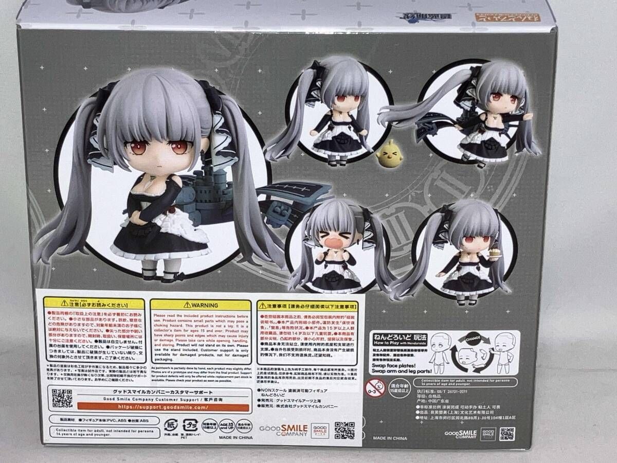 ねんどろいど 2575 アズールレーン フォーミダブル アズールレーン