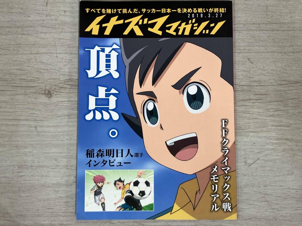 イナズマイレブン アレスの天秤 Blu-ray BOX 第3巻(Blu-ray Disc