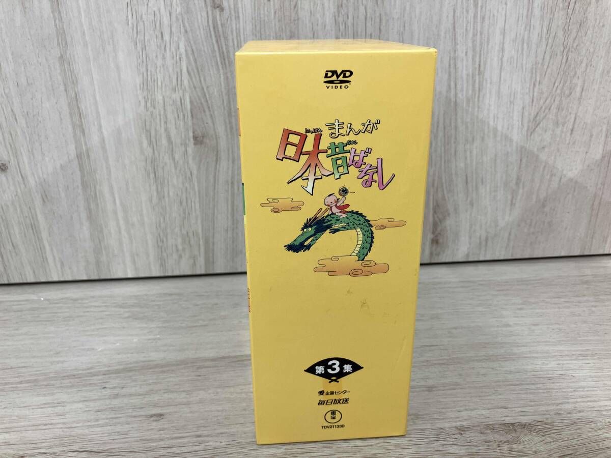 DVD まんが日本昔ばなし DVD-BOX 第3集 - メルカリ