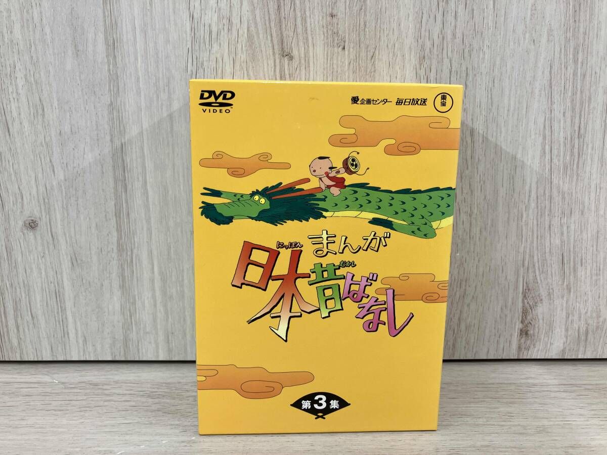 DVD まんが日本昔ばなし DVD-BOX 第3集 - メルカリ