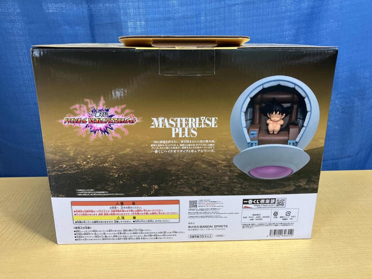 F賞 カカロット MASTERLISE PLUS 一番くじ ドラゴンボｰル VSオムニバス