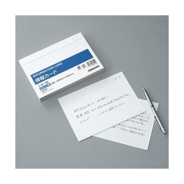 まとめ コクヨ 情報カード B 6ヨコ 横罫 シカ 10