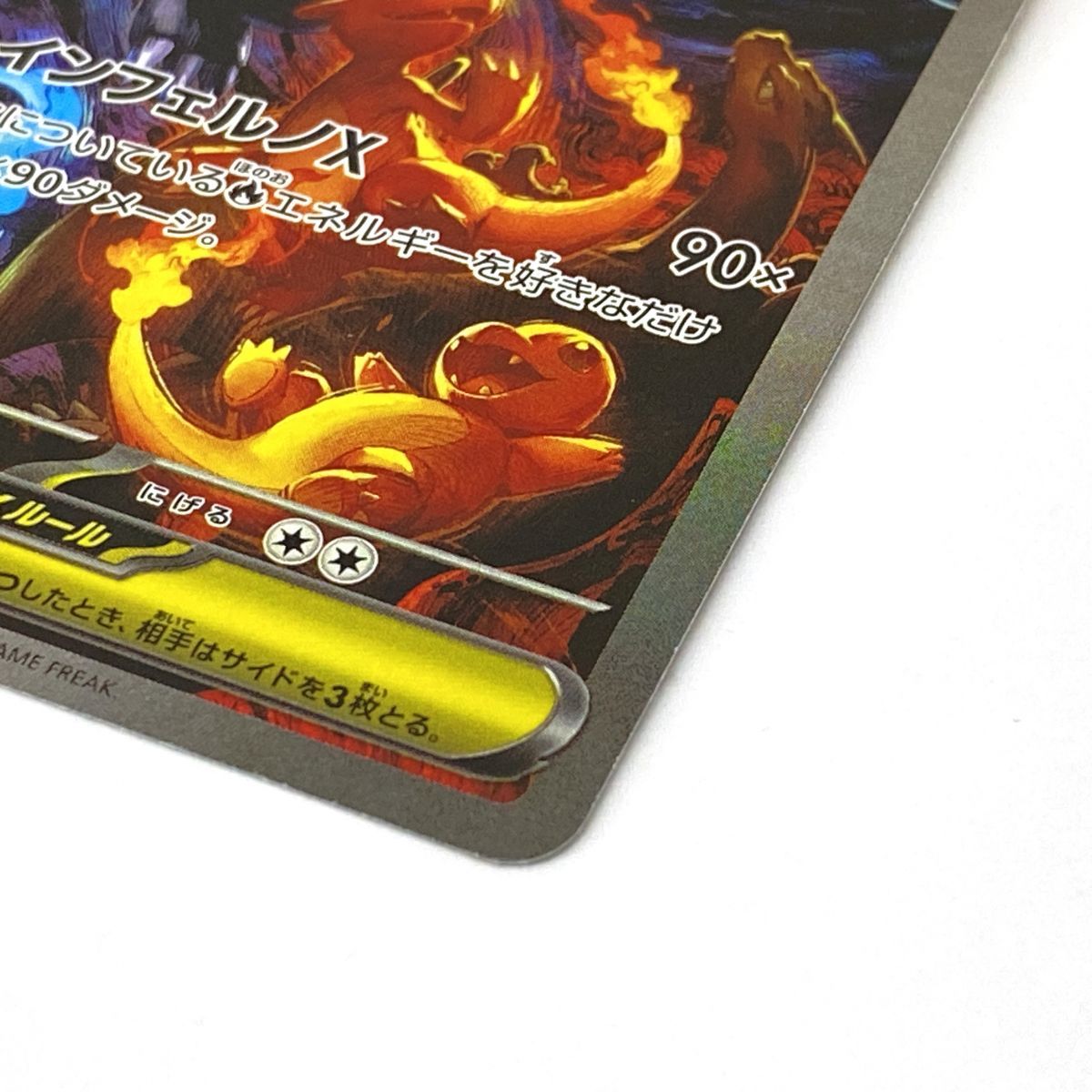 ポケモンカード メガリザードンXex M2 110/080 SAR ※中古 - メルカリ