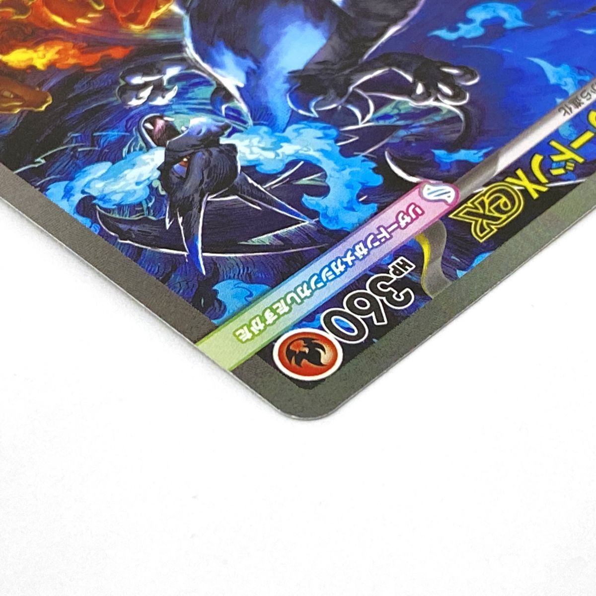 ポケモンカード メガリザードンXex M2 110/080 SAR ※中古 - メルカリ