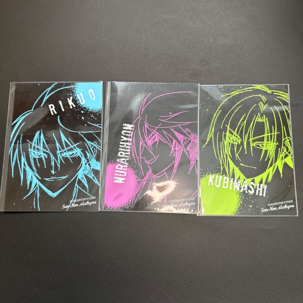 ぬらりひょんの孫 ~千年魔京~ 特典 限定 ポストカード 3点まとめ売り