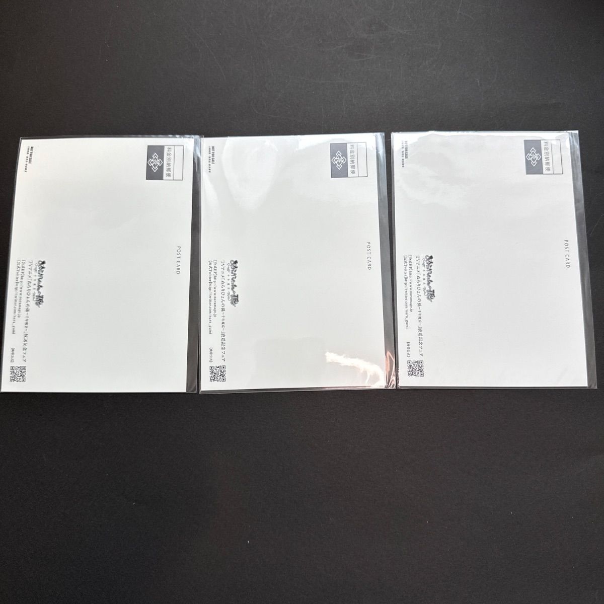 ぬらりひょんの孫 ~千年魔京~ 特典 限定 ポストカード 3点まとめ売り