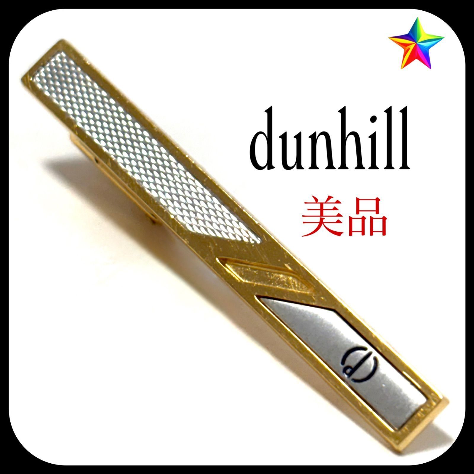 美品✨ ダンヒル ネクタイピン dロゴ シルバー×ゴールド - メルカリ