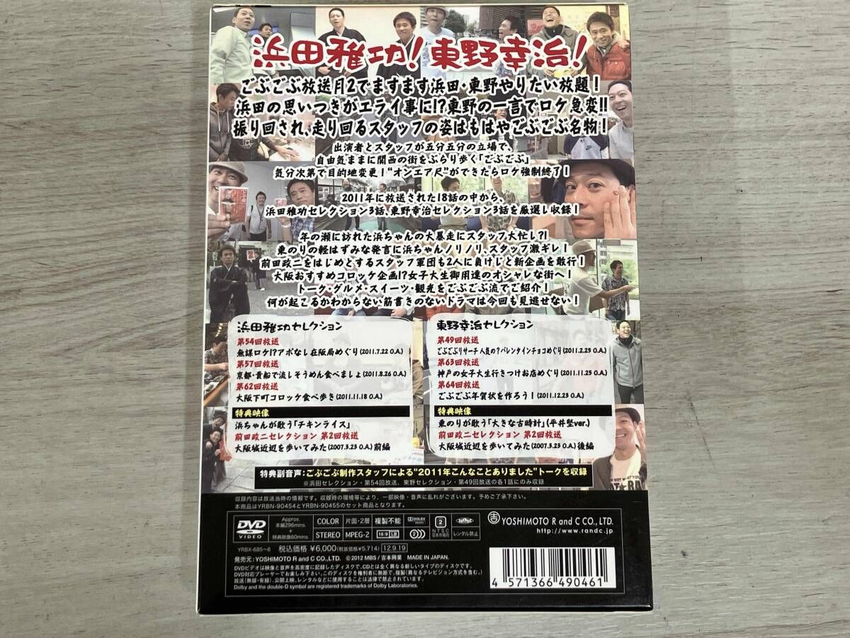 DVD ごぶごぶBOX5 - メルカリ