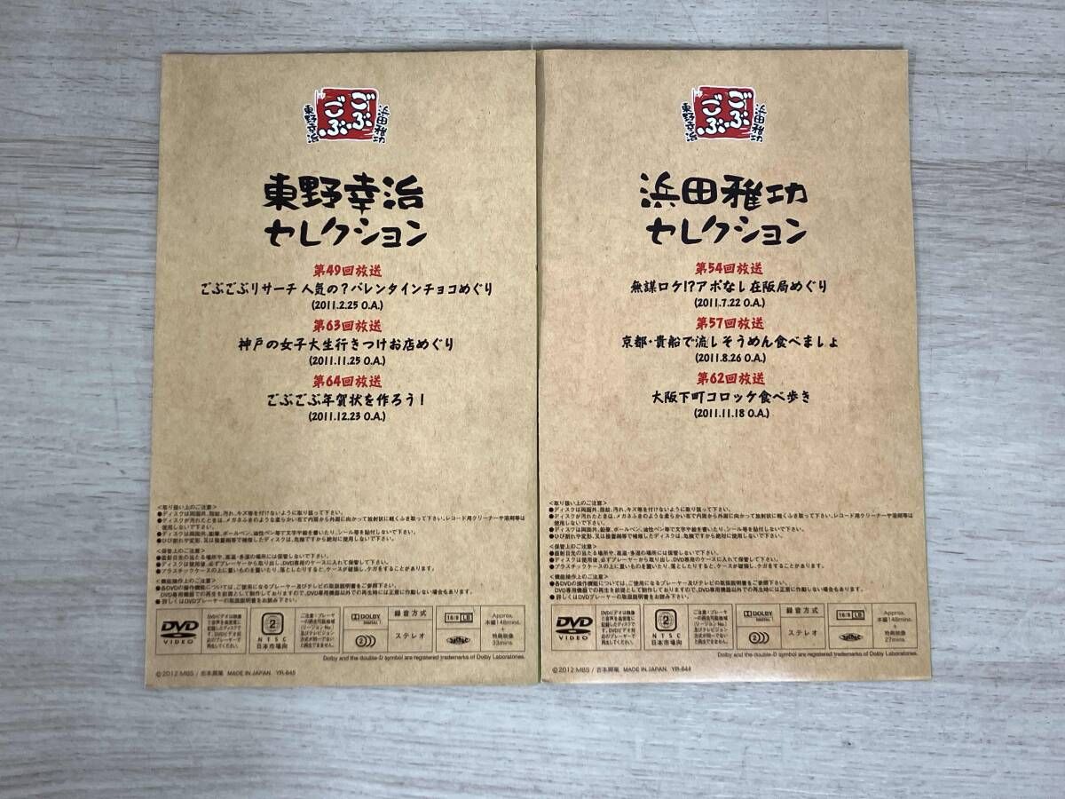 ごぶごぶ 初回限定盤 DVDBOX 5セット 新品未開封 ごぶごぶ／DVD-BOX 6 | TBSショッピング