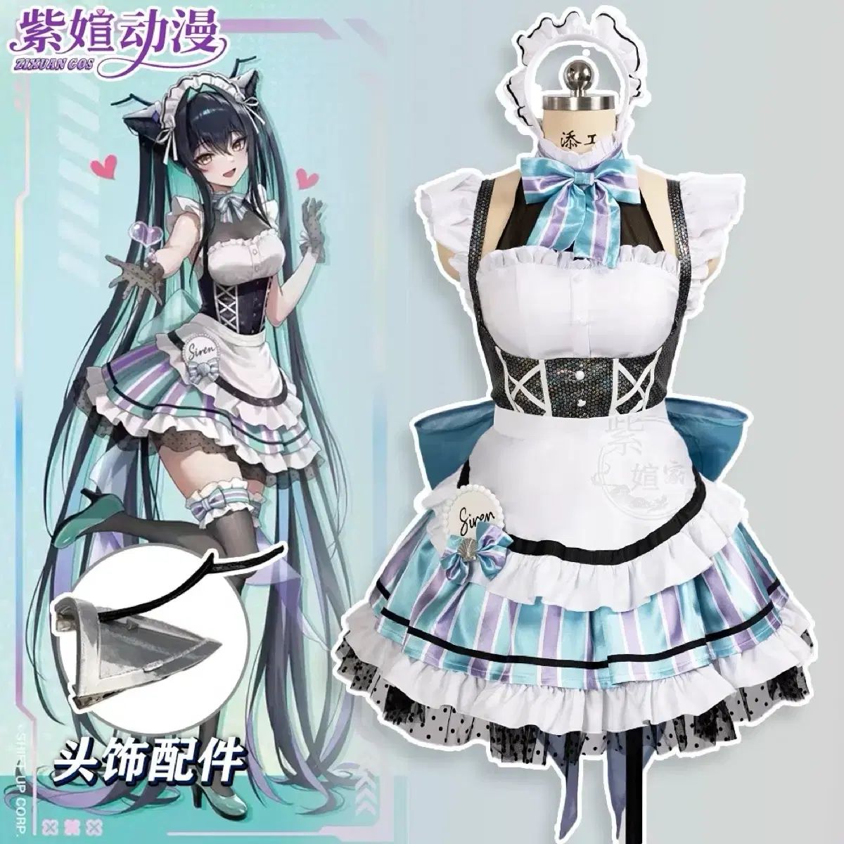 勝利の女神：NIKKE - リトルマーメイド セイレン (メイド) コスプレ