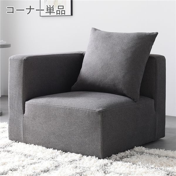 システムソファ 〔 コーナーソファ ブラウン 〕 カバーリング ローソファ モジュールソファ