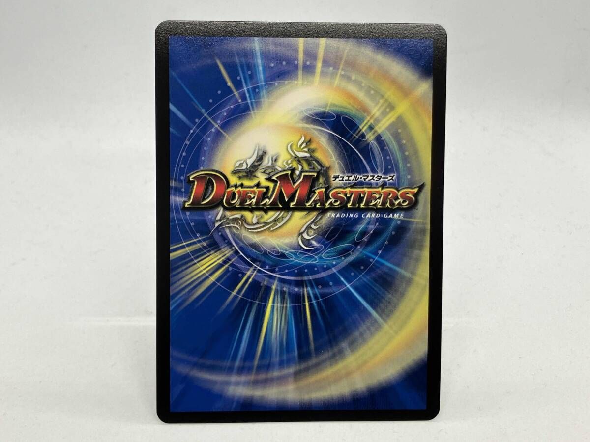 音卿の精霊龍 ラフルル ラブ 未来から来る だからミラクル SR デュエルマスターズ