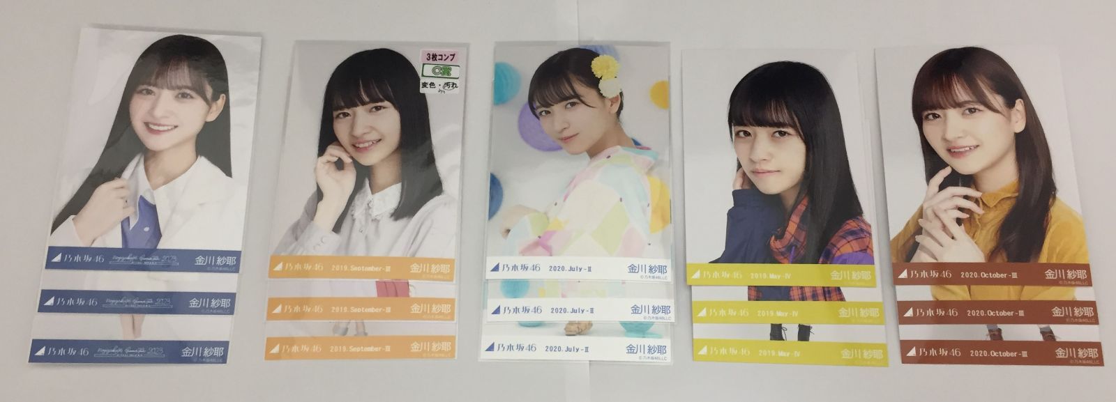 乃木坂46 金川紗耶 生写真 コンプ 5セット NLQ079P f115 - メルカリ