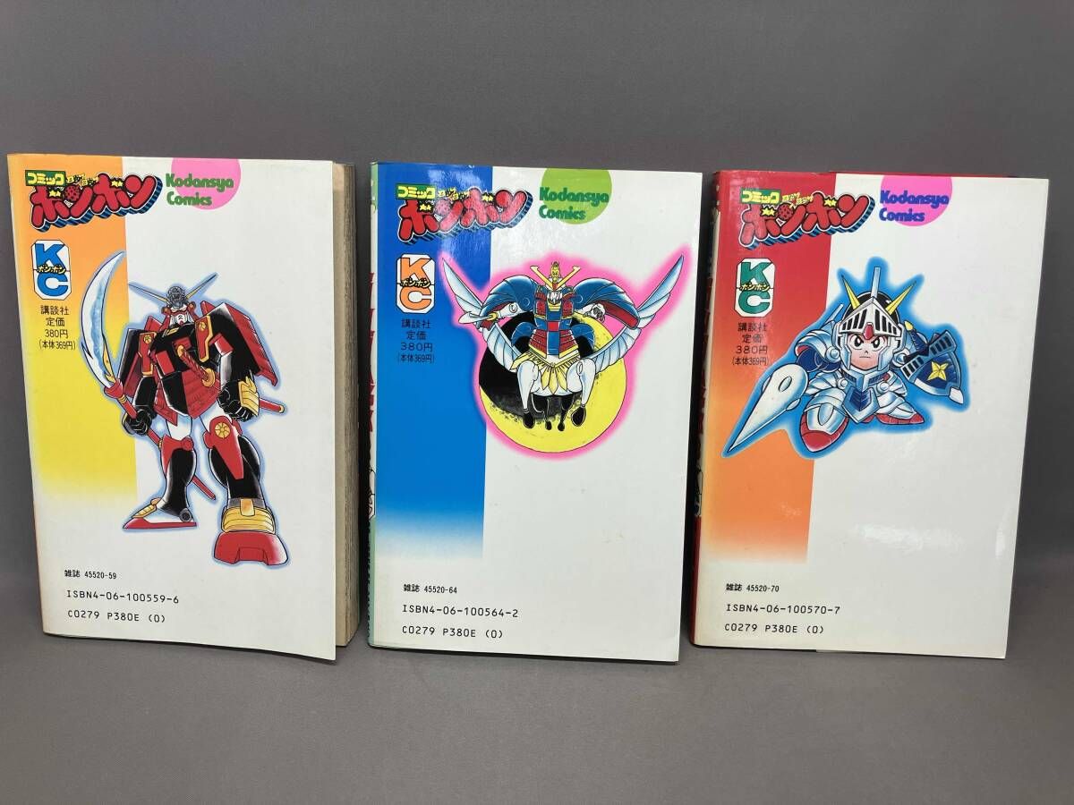 全巻初版] 超戦士ガンダム野郎(1～3巻) やまと虹一 講談社コミック