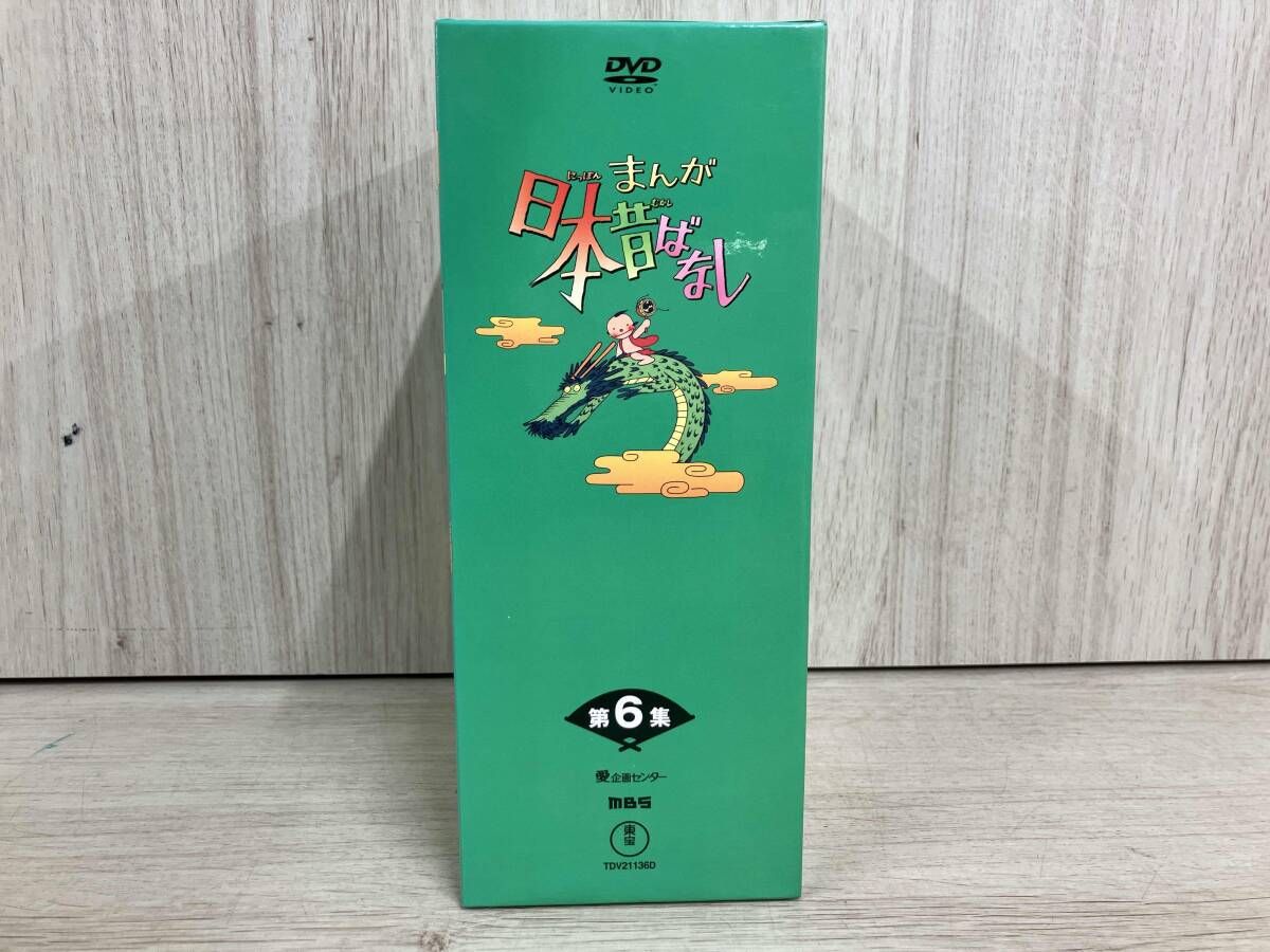 まんが日本昔ばなし DVD DVD-BOX : BOX 第2集 第1集 公式通販 第6集 5