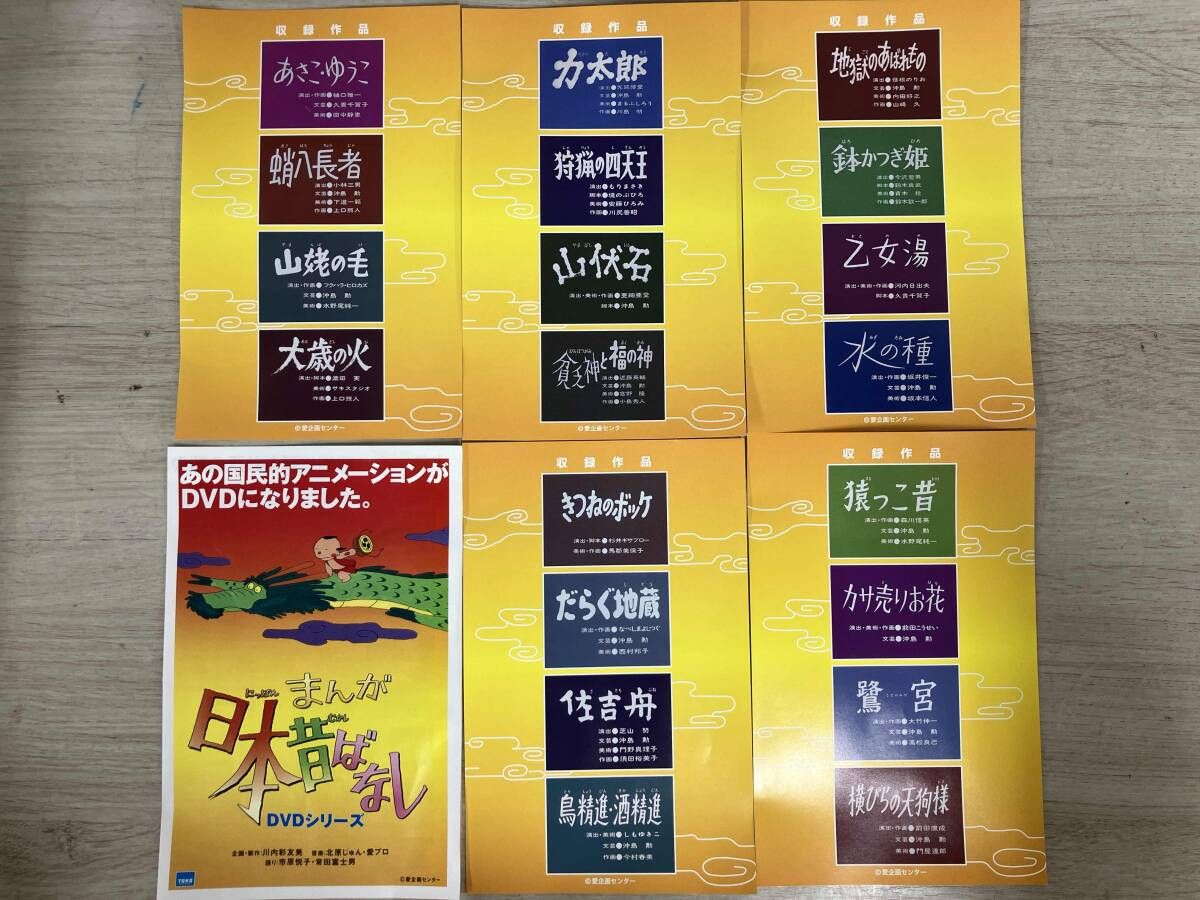 DVD まんが日本昔ばなし DVD-BOX 第6集 - メルカリ