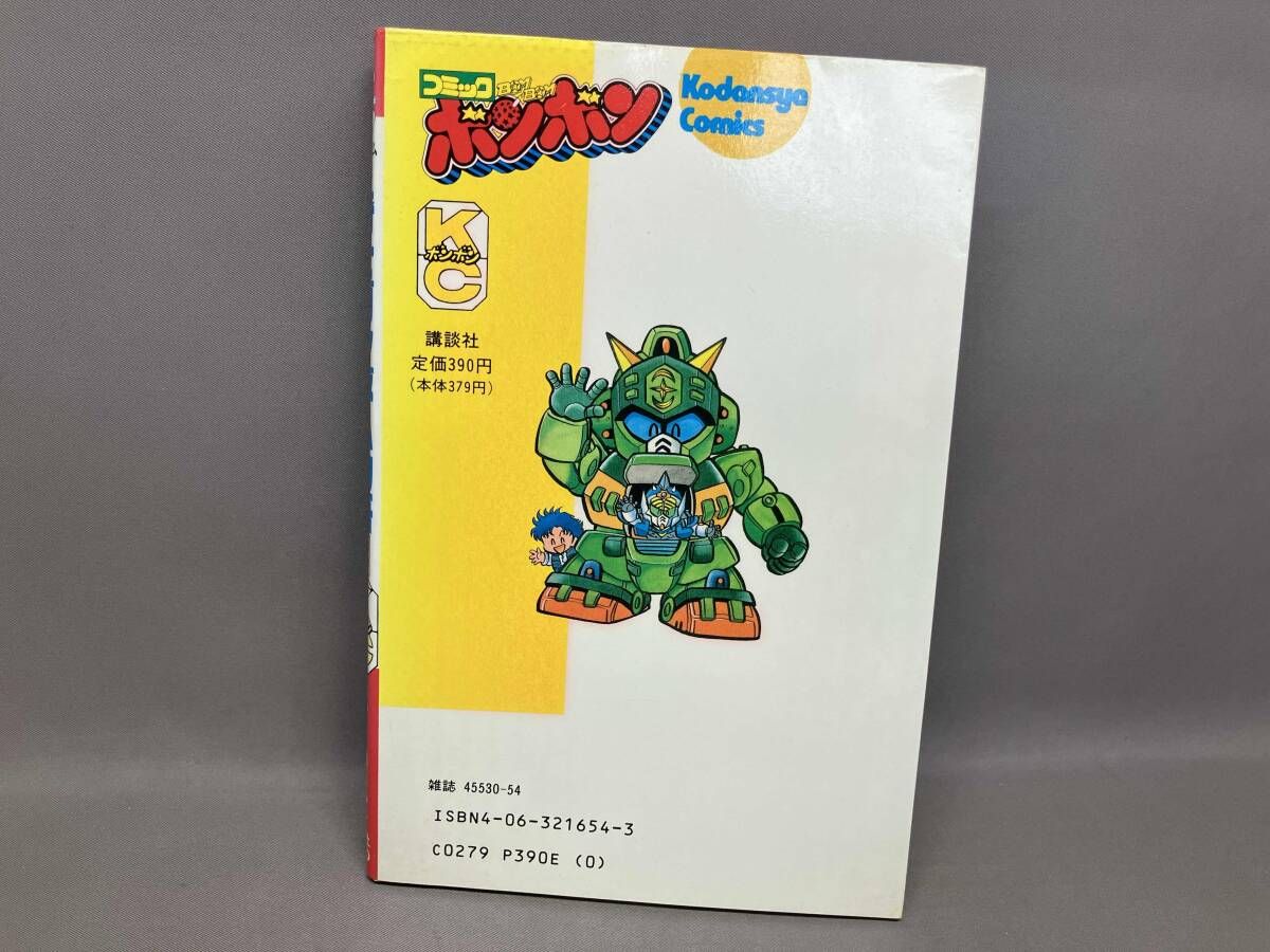 初版] 騎士ガンダム物語(8) ほしの竜一 講談社コミックボンボン - メルカリ