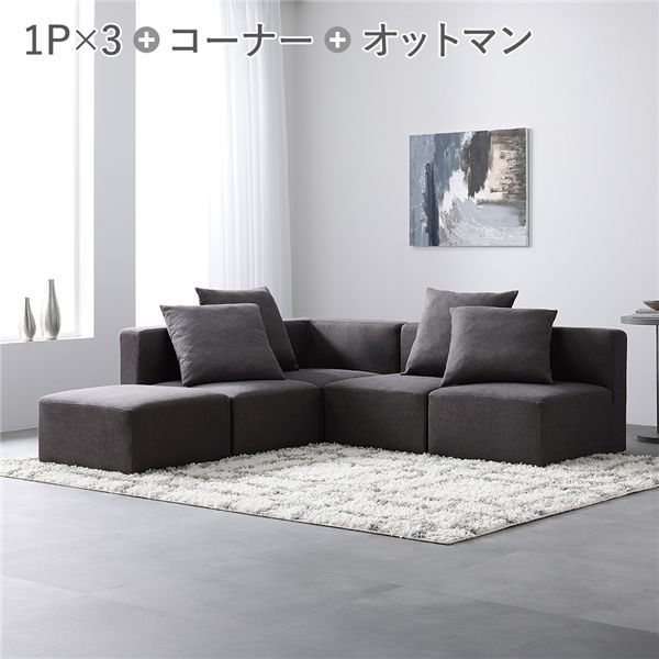 システムソファ セット〔 SET.C コーナー×1 1 P×3 オットマン×1 ブラウン 〕 ソファセット カバーリング ローソファ