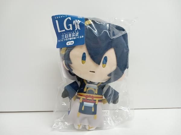 LG賞ラストゲット 三日月宗近 カラビナ付き御伴ぬいぐるみ フリュー
