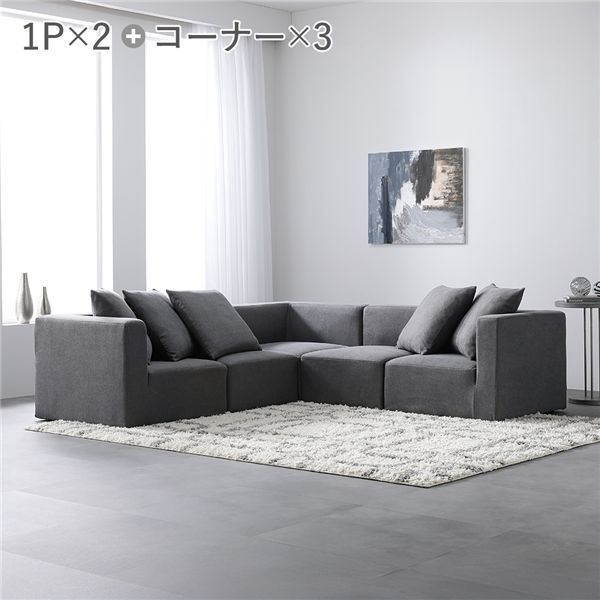 システムソファ セット〔 SET D コーナー 3 1 P 2 グレー 〕 ソファセット カバーリング ローソファ