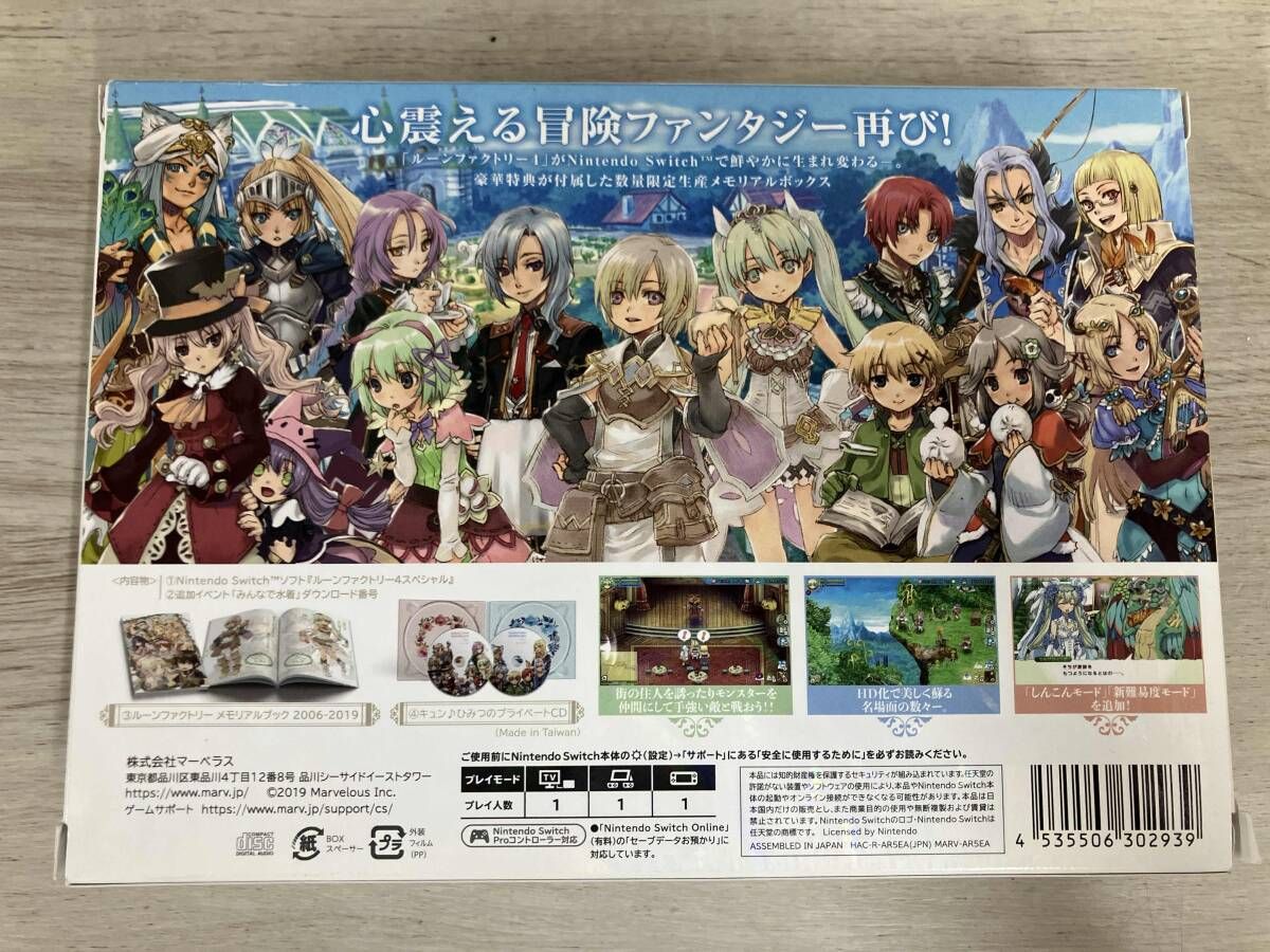 値下げしました！ニンテンドースイッチ ルｰンファクトリｰ4スペシャル