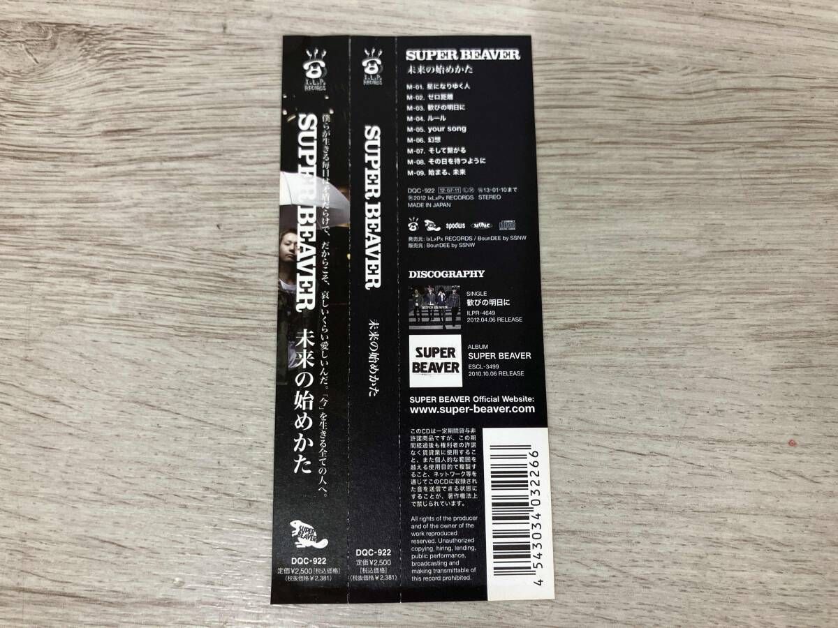 SUPER BEAVER CD 未来の始めかた - メルカリ