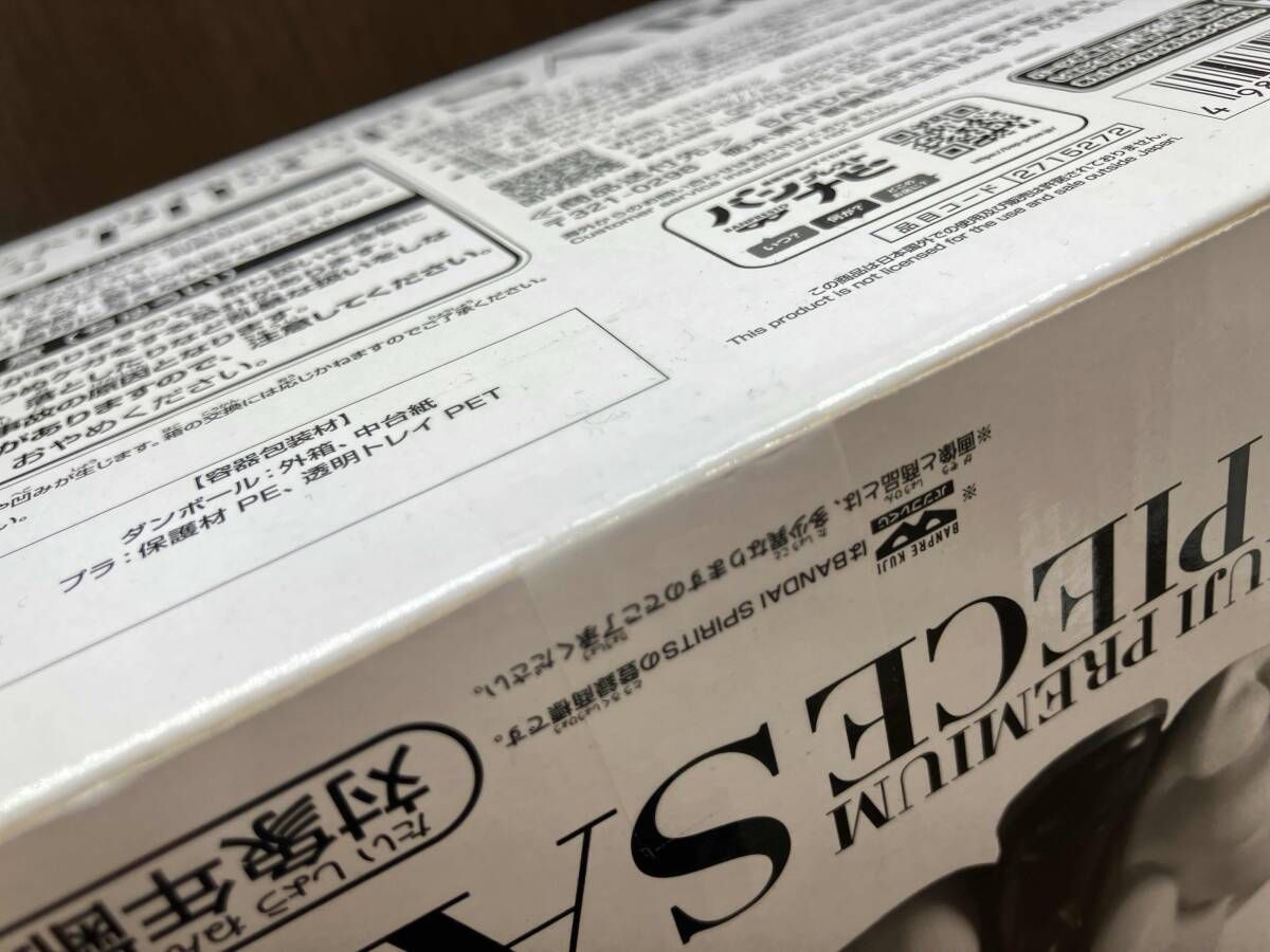 未開封品 バンプレスト サボ アニメカラｰ B(表情:口開け・真顔