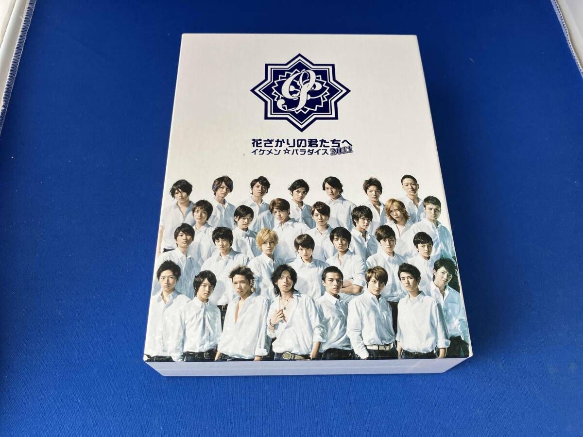 DVD 花ざかりの君たちへ~イケメン☆パラダイス~2011 DVD-BOX - メルカリ