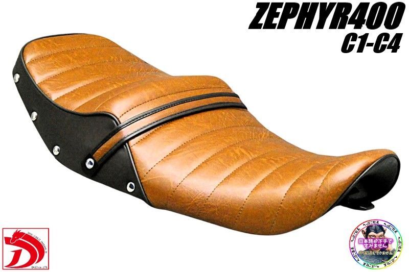 ゼファー400 初期・前期 鋲打ち 茶ツートン タックロールシート