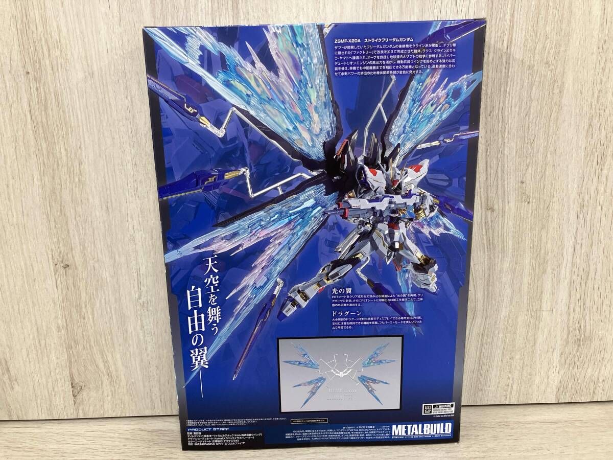 L BUILD ストライクフリｰダムガンダム 光の翼オプションセット [Re