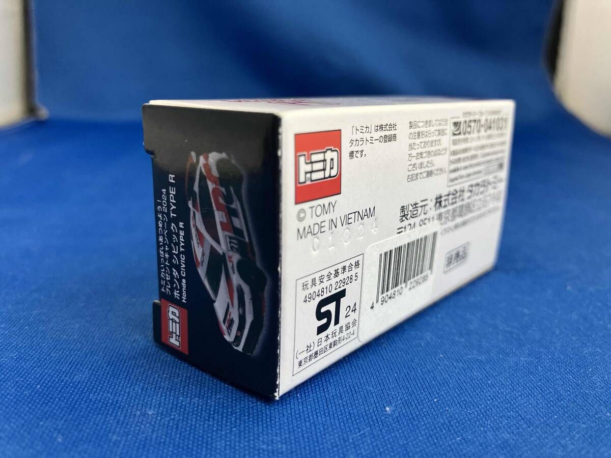 トミカ ホンダ シビック TYPE R トミカいっぱいあつめよう!プレゼント