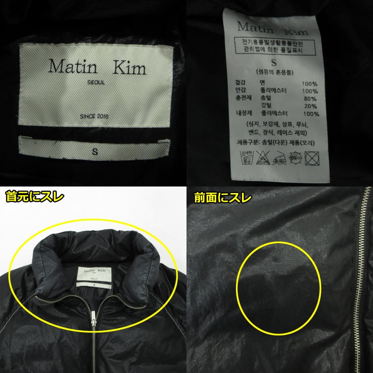 三重本店】 中古 Matin Kim | マーティンキム ダウンジャケット 
